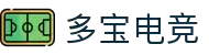 多宝电竞-多宝创造电竞辉煌